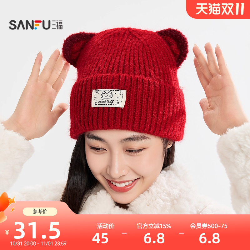 三福基础小熊西瓜帽 俏皮可爱针织保暖服饰配件帽子848660