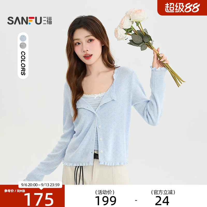 三福毛衫2026秋季蕾丝蝴蝶结吊带两件套开衫上衣女装530059