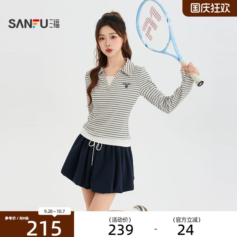 三福套装2026秋季条纹假两件领上衣松紧腰半裙女装530175