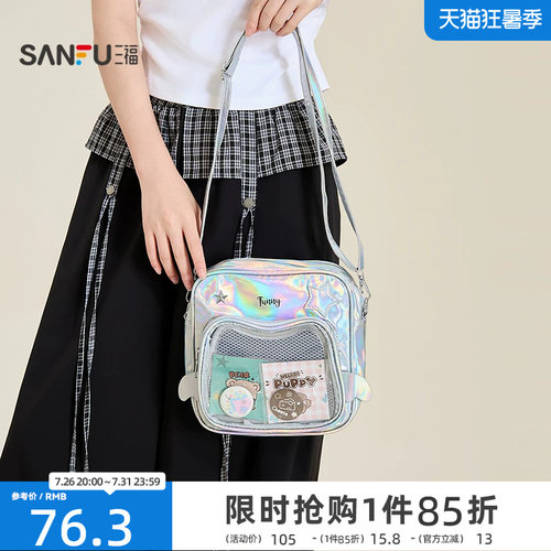 三福挎包秋季甜酷千禧风星星翅膀方口型趣味痛包女包531017