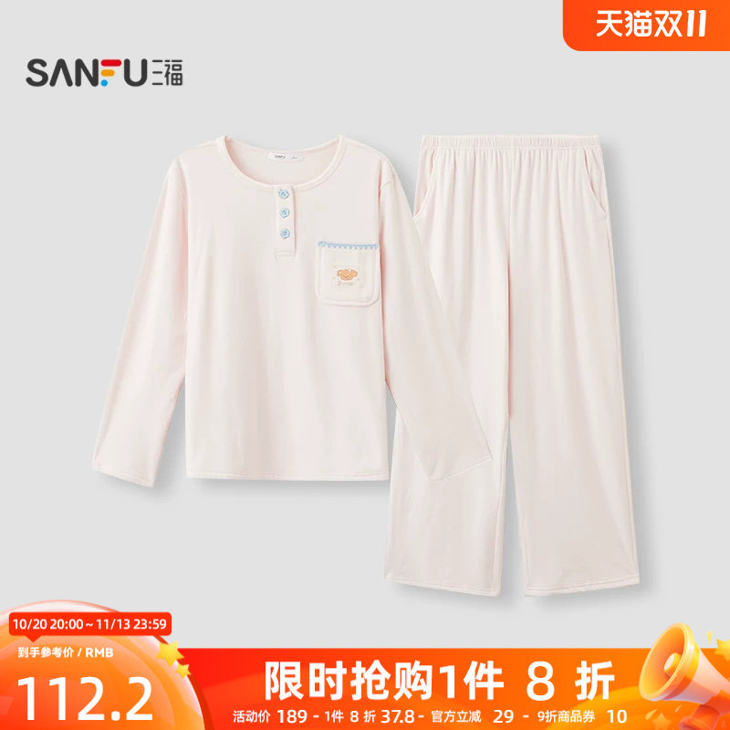 三福女睡衣冬季新款圆领长袖海岛绒睡衣套装甜美抗菌宽松家居服