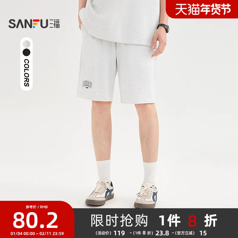 三福2025夏季男士针织休闲中裤时尚宽松橡筋腰短裤裤子男500032,男装,短裤,淘宝优惠券,粉丝福利购,淘宝优惠卷