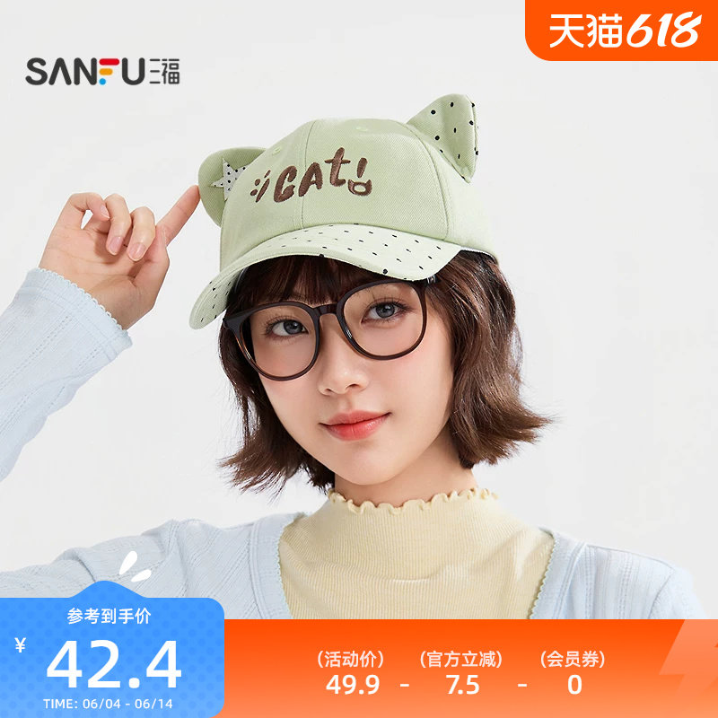 三福萌耳系列棒球帽鸭舌帽 可爱时尚服饰配件配饰帽子852660