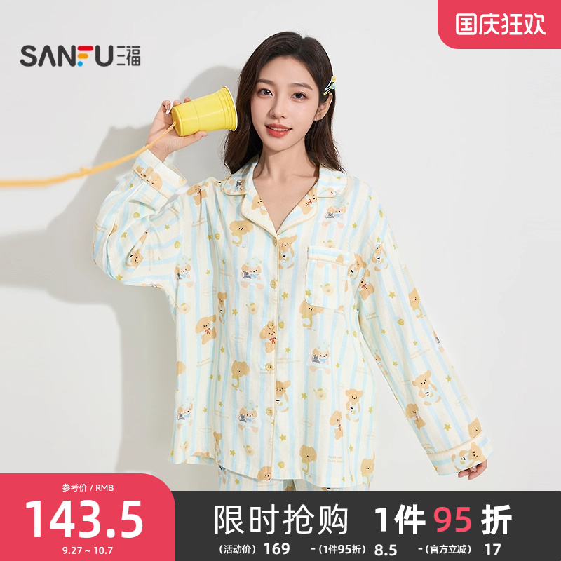 三福2025秋新款卡通长袖开扣睡衣女套装甜美休闲宽松家居服504526