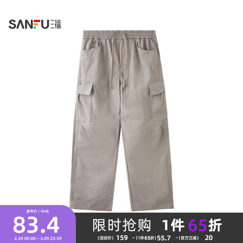 三福2025冬季男士工装大口袋抽绳腰休闲裤 宽松直筒裤子510136