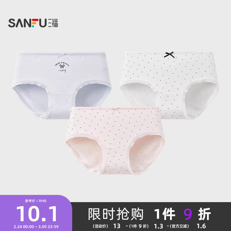三福女中腰包臀内裤 清新少女风印花柔软透气半平角裤506909
