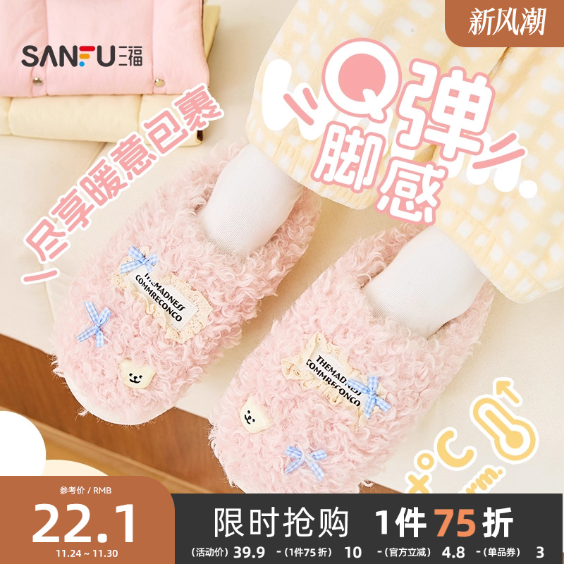 三福棉拖鞋少女厚底室内家居毛绒保暖包头半拖鞋女款冬季2025新款
