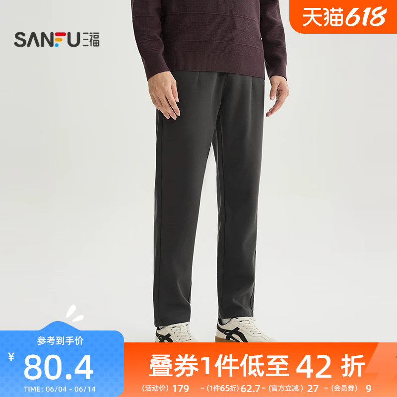 三福2025冬季男士呢料合身小脚休闲裤 通勤半松紧腰长裤511990