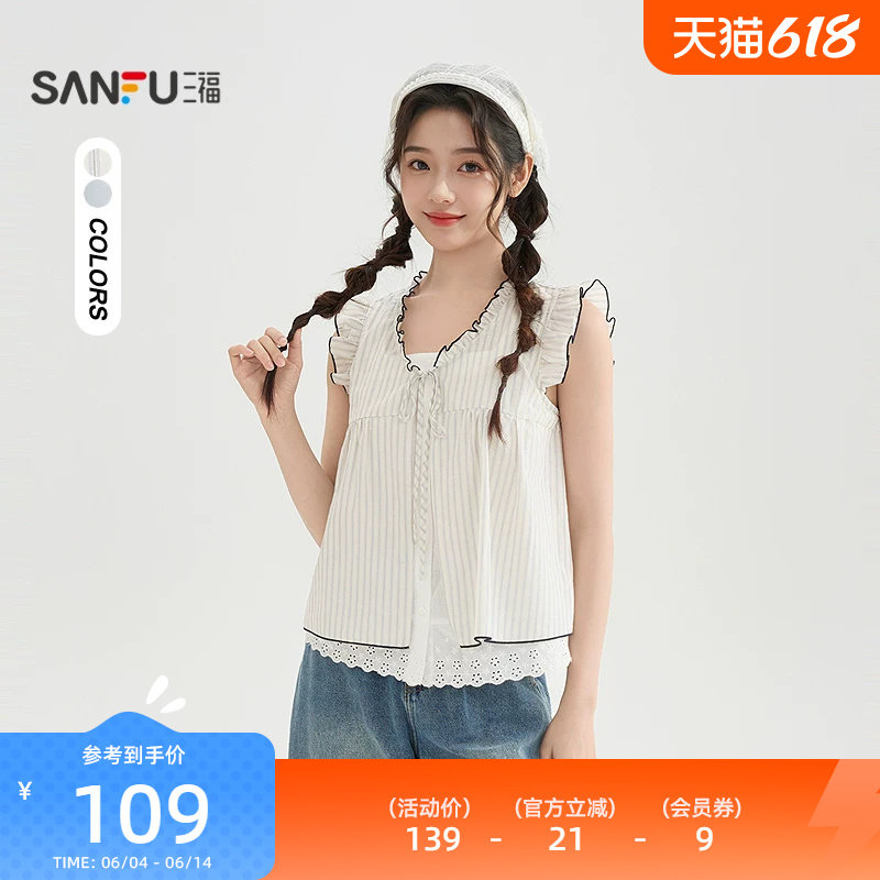 三福条纹衬衫女2026新款夏季小飞袖蕾丝假两件宽松上衣女装520648