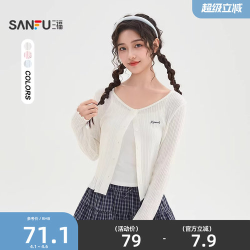 三福短款开衫2026新款夏季搭裙子木耳边袖圆领针织披肩女装518686