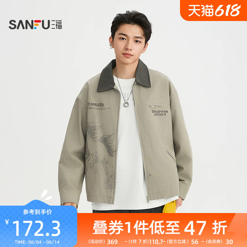 三福2026春季男士马影英文刺绣工装夹克 宽松翻领外套518555
