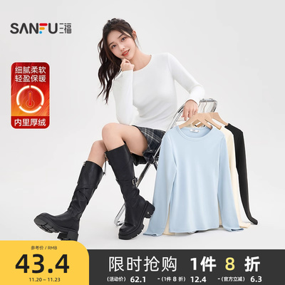 三福打底衫女2025新款秋季修身加厚加绒内搭上衣圆领长袖t恤女装