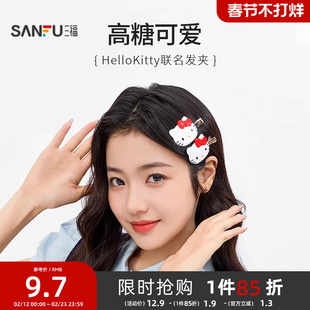 三福三丽鸥凯蒂少女款鸭夹 可爱俏皮装饰发夹发饰839405