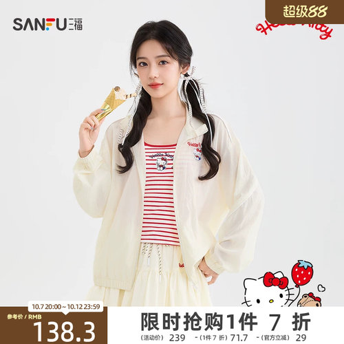 【三丽鸥联名】三福女单外套2026夏季新款气质织带夹克女装521877
