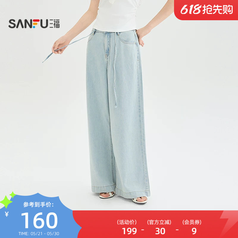 三福牛仔裤2026夏季腰绳设计宽松阔腿垂感休闲裤子女装523131