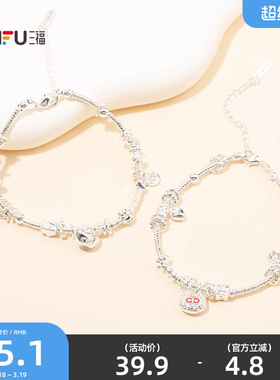 三福休闲潘多拉手链单条 时尚活力个性首饰配饰链条手饰850903