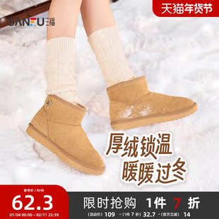 三福女雪地靴冬季简约休闲风圆头毛毛鞋保暖靴子女鞋845953