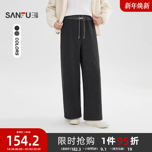 三福休闲裤2025新款冬季时尚加厚宽松弯刀裤针织加绒慵懒长裤女装