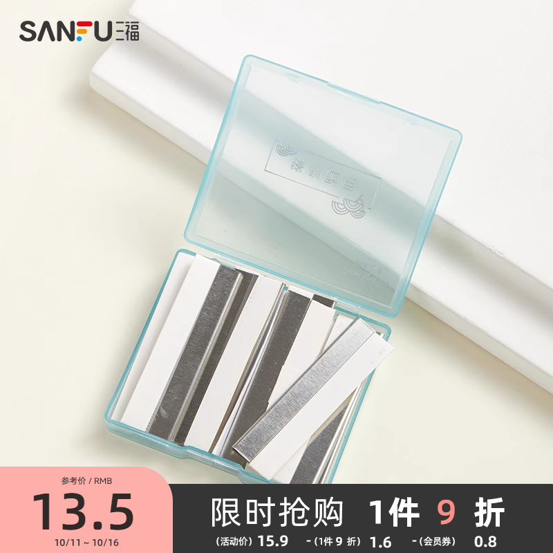 秀色物语盒装锋利刀片15片 化妆工具修眉用品修眉刀479890