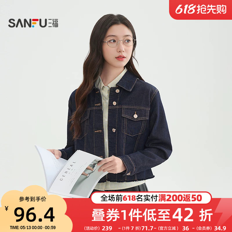 三福牛仔外套女2026新款春季毛边下摆复古翻领宽松上衣女装516819