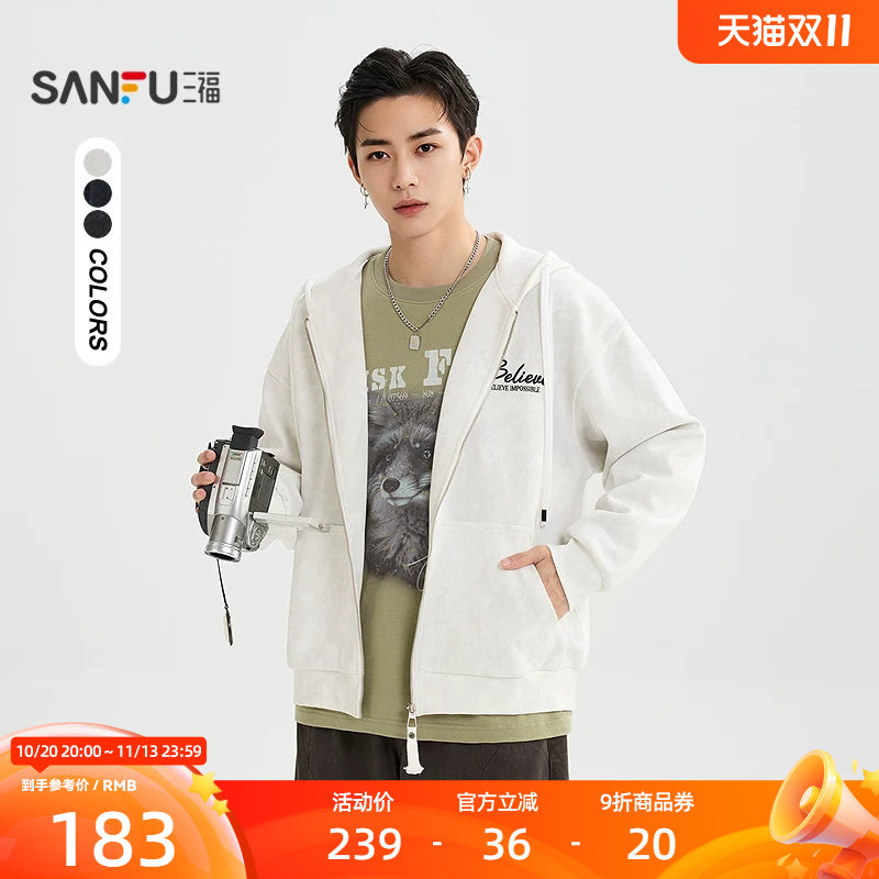 三福2026秋季男士刺绣带帽开衫卫衣 宽松休闲蜡染上衣530226