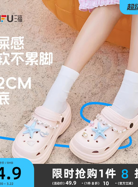 三福洞洞鞋女款沙滩海边厚底增高防滑外穿白色舒服凉拖夏2026新款