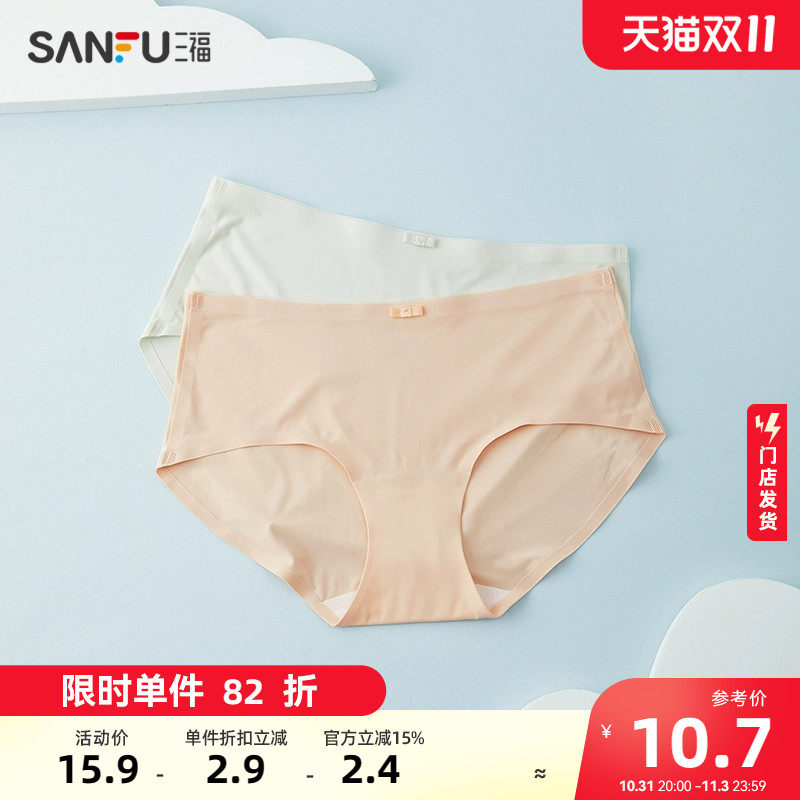 三福女中腰不夹臀内裤 贴边无痕轻薄舒适半平角裤女470522