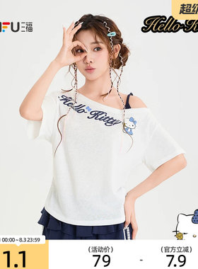三福短T恤2026夏季HelloKitty图案斜肩宽松上衣女装525902