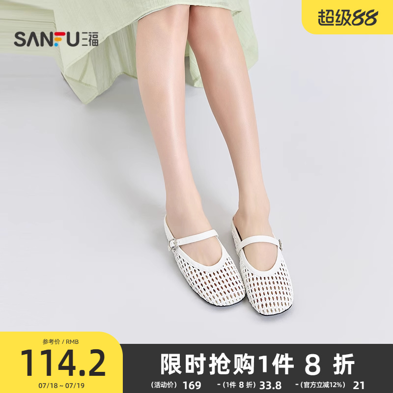 三福凉拖鞋夏季轻法假日复古纯色编织内增高包头女鞋842210