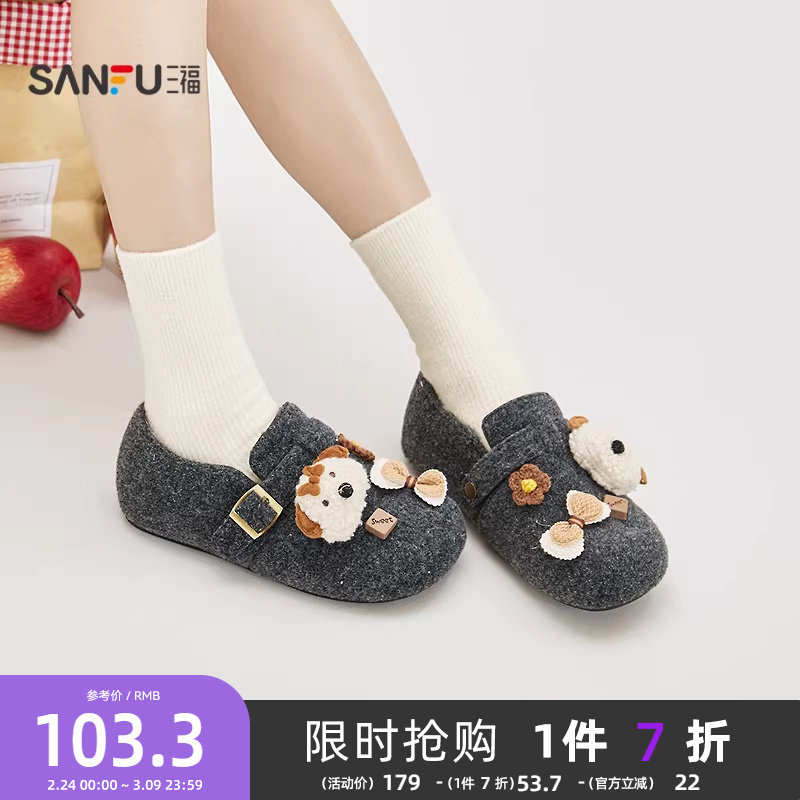 三福女毛毛鞋冬季韩系萌趣风萌宠扣件圆头勃肯鞋女鞋851068