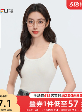 三福吊带背心2025秋季简约宽肩带圆领打底内搭白色上衣女装495692