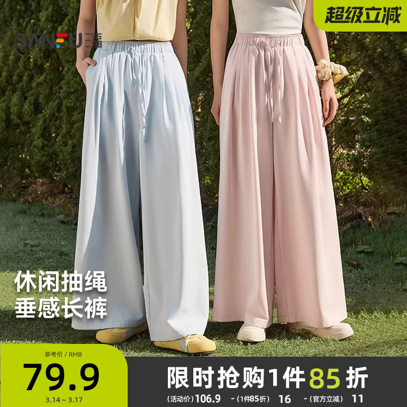 三福休闲裤2026新款夏季浅色系宽松阔腿裤松弛感垂感直筒裤子女装