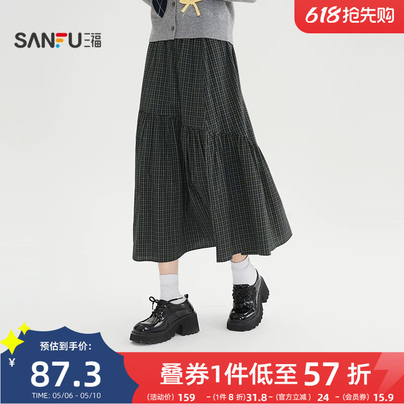三福长裙2026新款春季松紧腰头宽松高级感格子半身裙子女装516798
