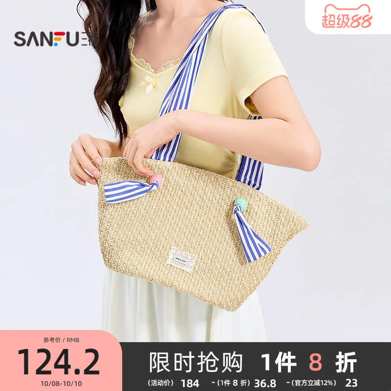 三福挎包夏季度假风彩条撞色编织菜篮子半定型托特女包503685