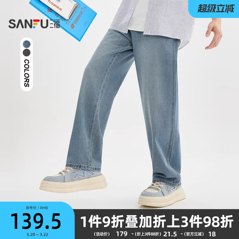 三福2025秋冬新款口袋织唛直筒牛仔裤男休闲宽松直腰裤子506182