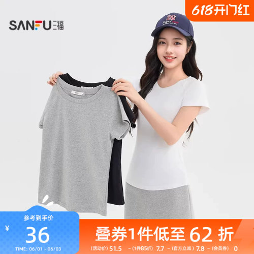 三福修身纯色短袖女2026新款夏季简约休闲圆领t恤插肩袖上衣女装