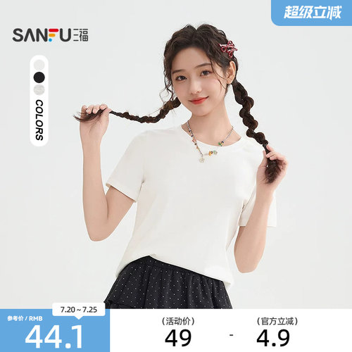 三福短袖T恤女2026新款夏季时尚休闲圆领简约纯色上衣女装519193