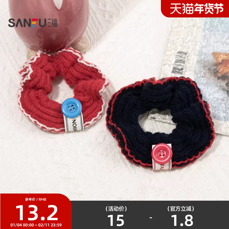 三福毛线纽扣圈发束单个 时尚个性俏皮发饰配饰大肠圈848115,饰品/流行首饰/时尚饰品新,发饰,淘宝优惠券,粉丝福利购,淘宝优惠卷