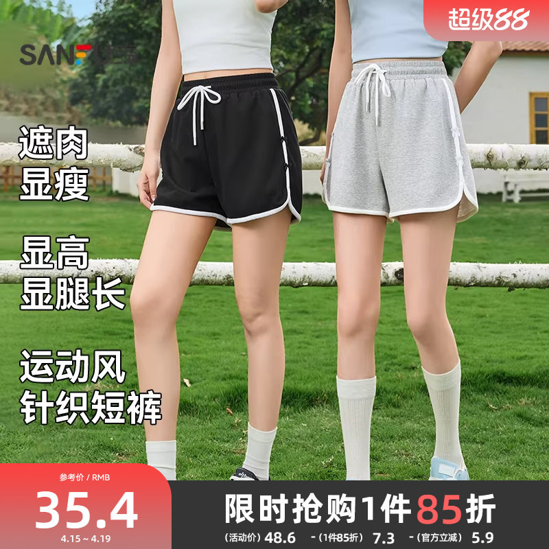 三福短裤女2026新款夏季运动风针织休闲裤小个子局部撞色裤子女装