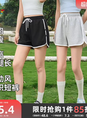 三福短裤女2026新款夏季运动风针织休闲裤小个子局部撞色裤子女装