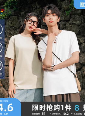 三福短袖T恤2026夏季新款男女情侣装圆领纯色半袖白色休闲打底衫