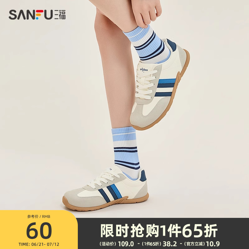 三福低帮板鞋女春季学院休闲运动风拼色条杠侧标德训鞋女鞋839915
