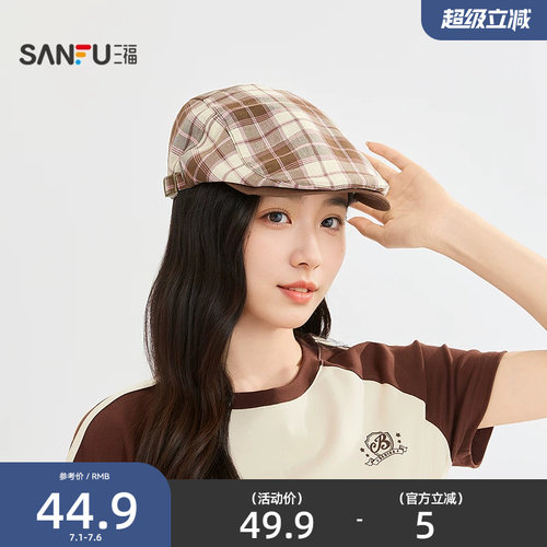 三福前进帽复古萌宠贝雷帽 时尚服饰配件服饰造型帽子854633