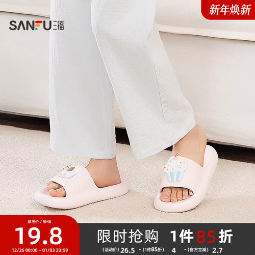 三福拖鞋小狗搭子可爱EVA防臭防滑踩屎感室内家居拖鞋女款840254
