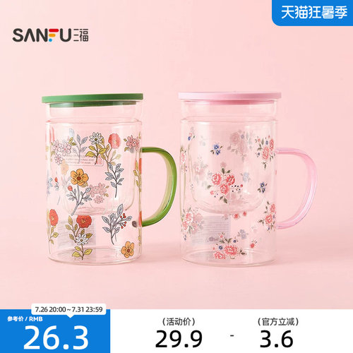 三福缔卡洛卡桌面花花茶漏玻璃杯450ML 创意饮水杯520448