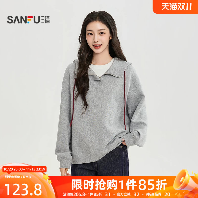 三福女卫衣2026秋季新款休闲风纯色连帽撞色帽绳时尚上衣女装