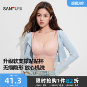 三福无痕文胸女士小胸聚拢性感防透肤隐形轻薄胸罩 软支撑内衣