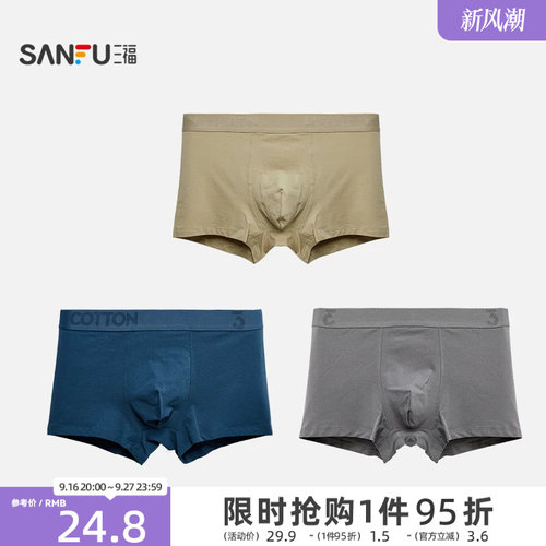 三福男品质高弹棉内裤 运动风简约纯色透气平角裤男461326