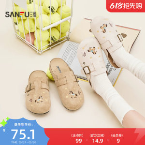 三福女凉拖鞋新款玩趣菁英软萌小马刺绣勃肯鞋包头女鞋852629