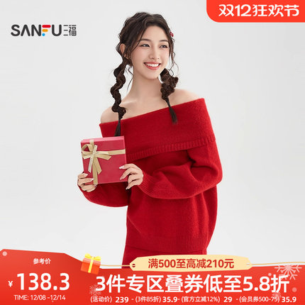 三福红色套装2025新款冬季小个子一字肩毛衣短裤两件套女装513374